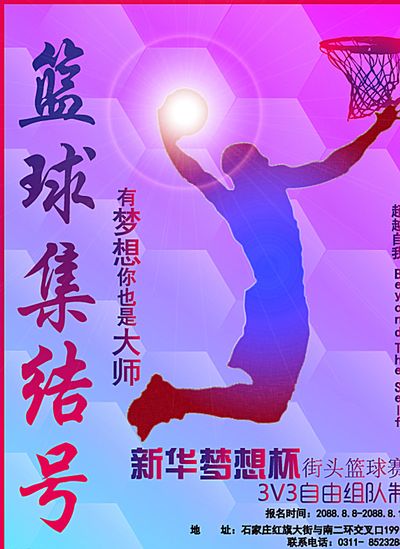 守和转换推